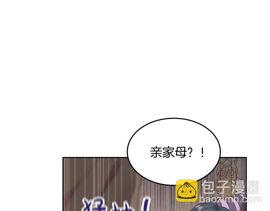 第130话 阻止她结婚！147