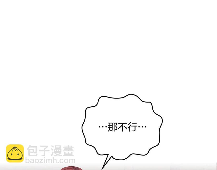 第130话 阻止她结婚！149