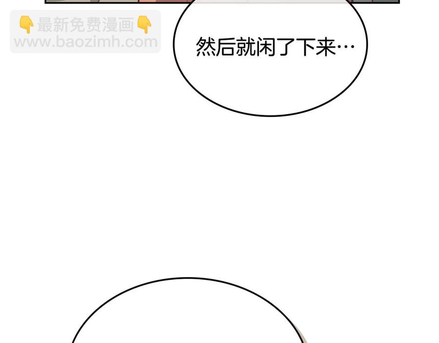 第130话 阻止她结婚！21