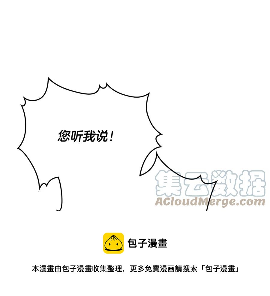 第130话 阻止她结婚！24
