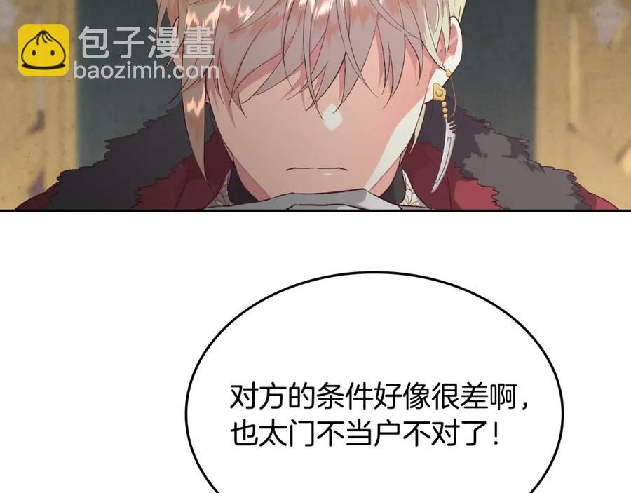 第130话 阻止她结婚！31