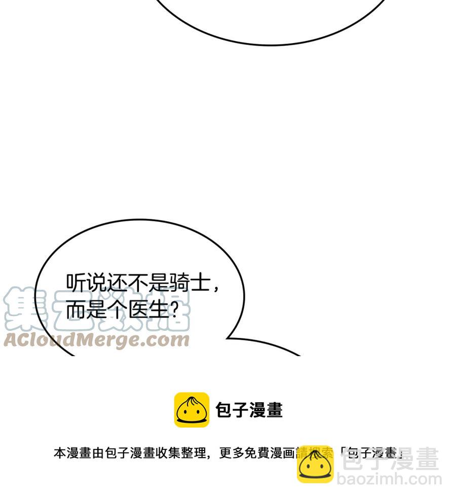 第130话 阻止她结婚！32