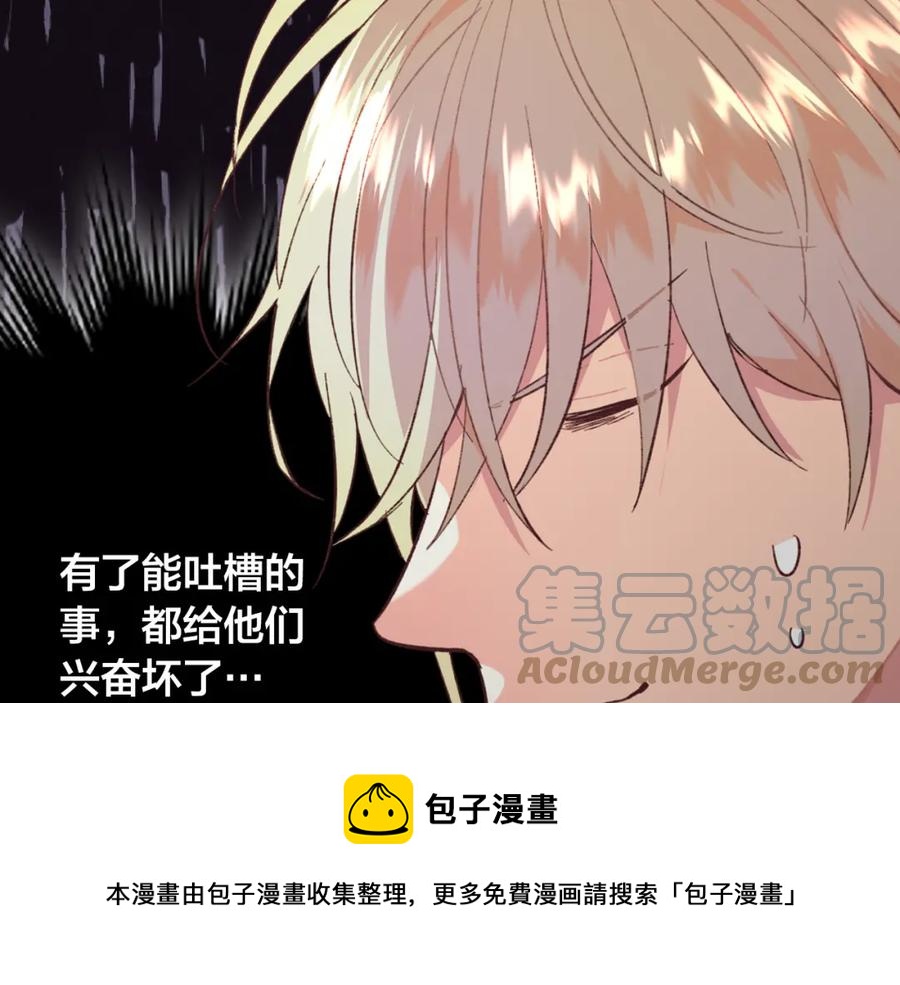 第130话 阻止她结婚！36