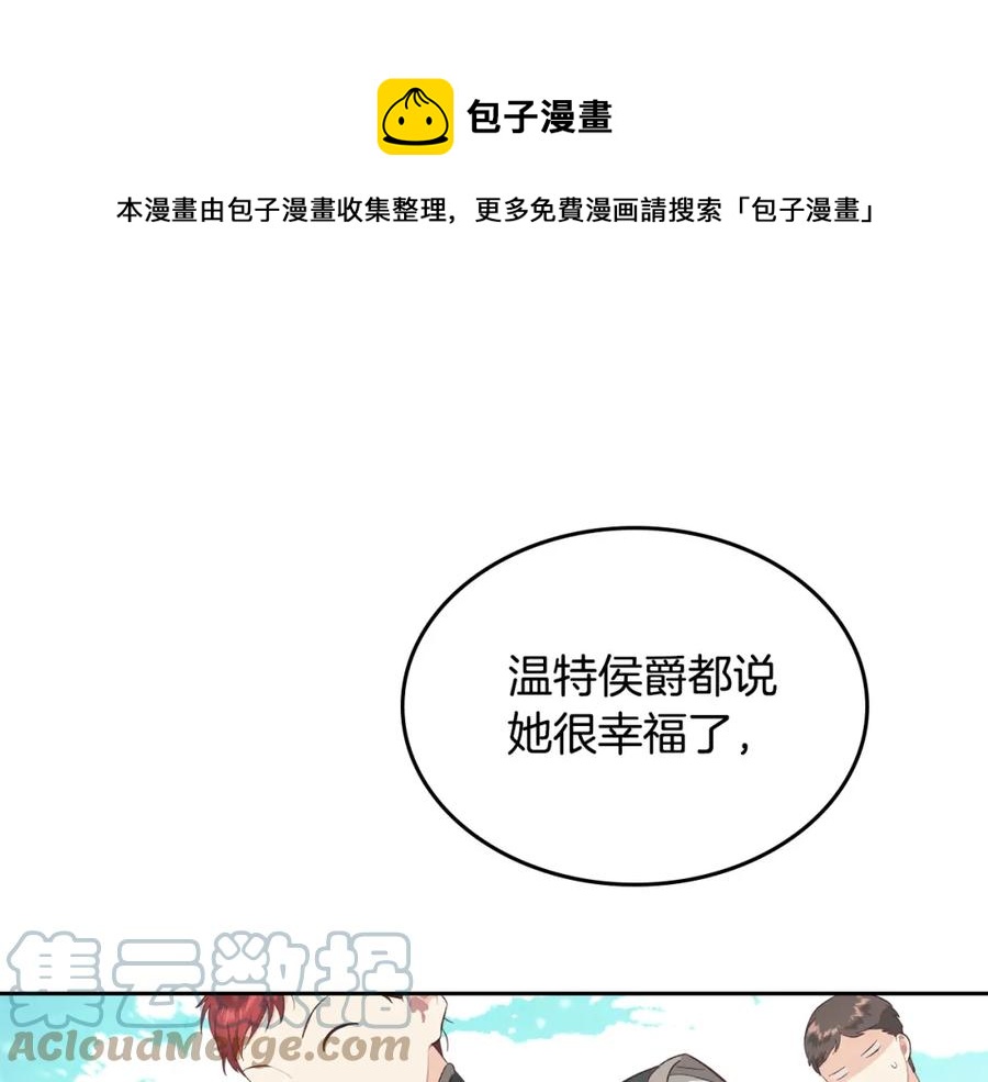 第130话 阻止她结婚！44