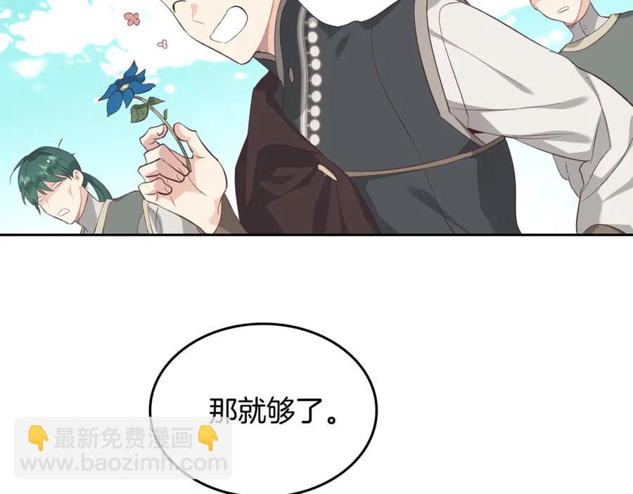 第130话 阻止她结婚！45