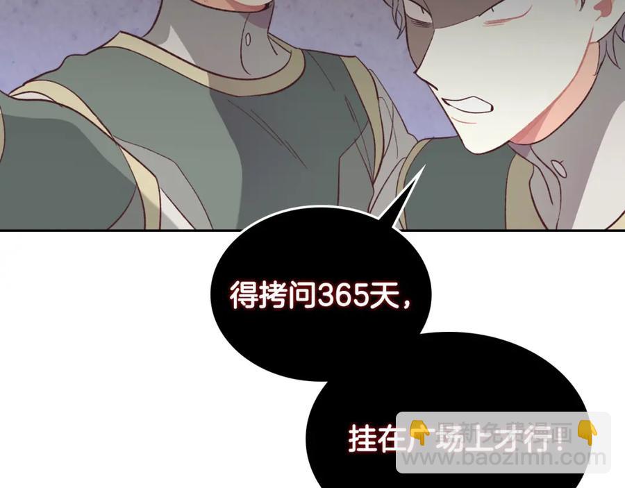 第130话 阻止她结婚！65
