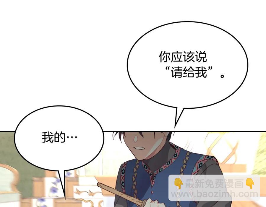 第130话 阻止她结婚！77