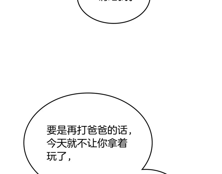 第130话 阻止她结婚！79