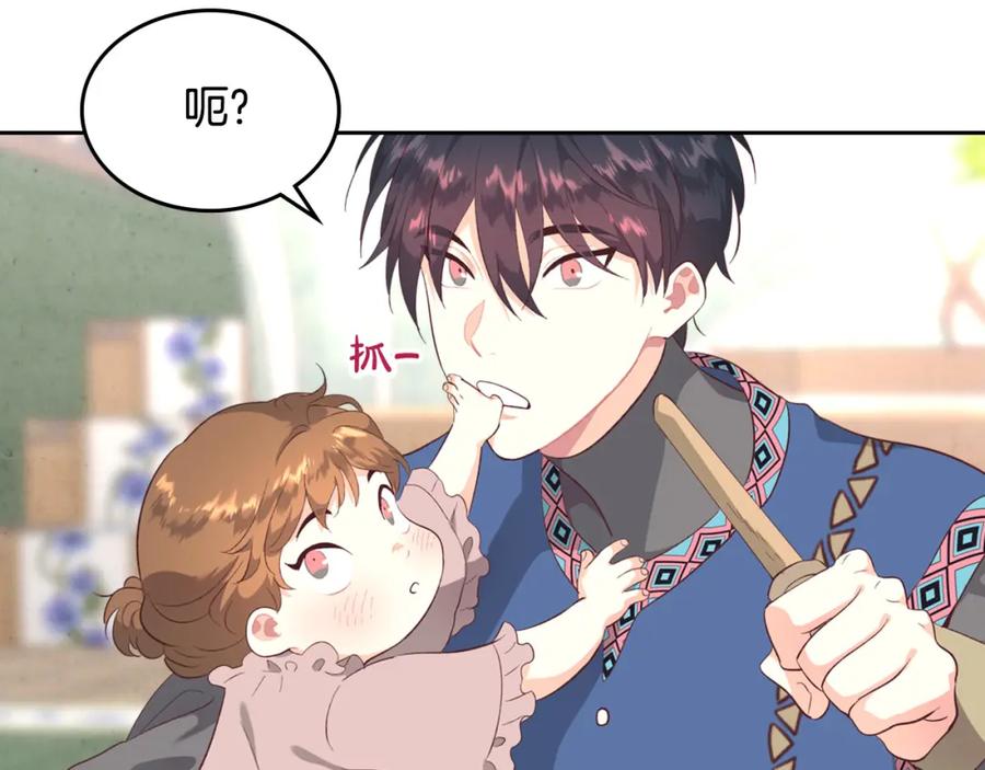 第130话 阻止她结婚！82