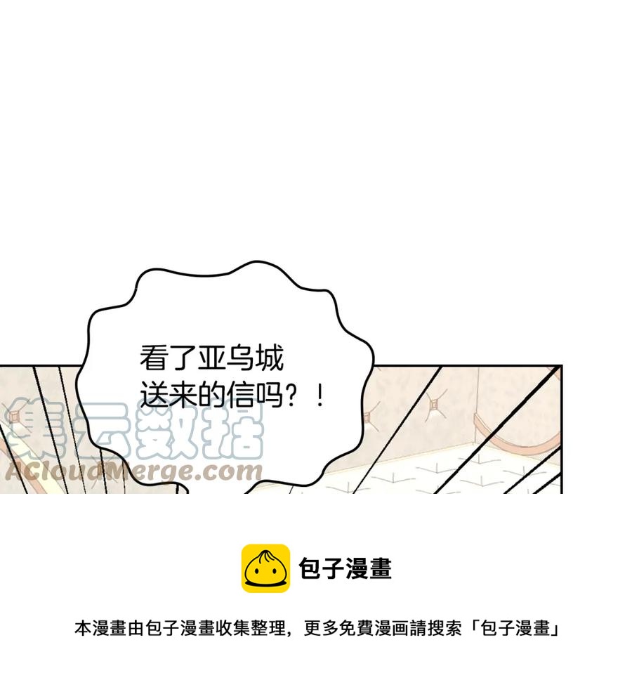 第130话 阻止她结婚！84