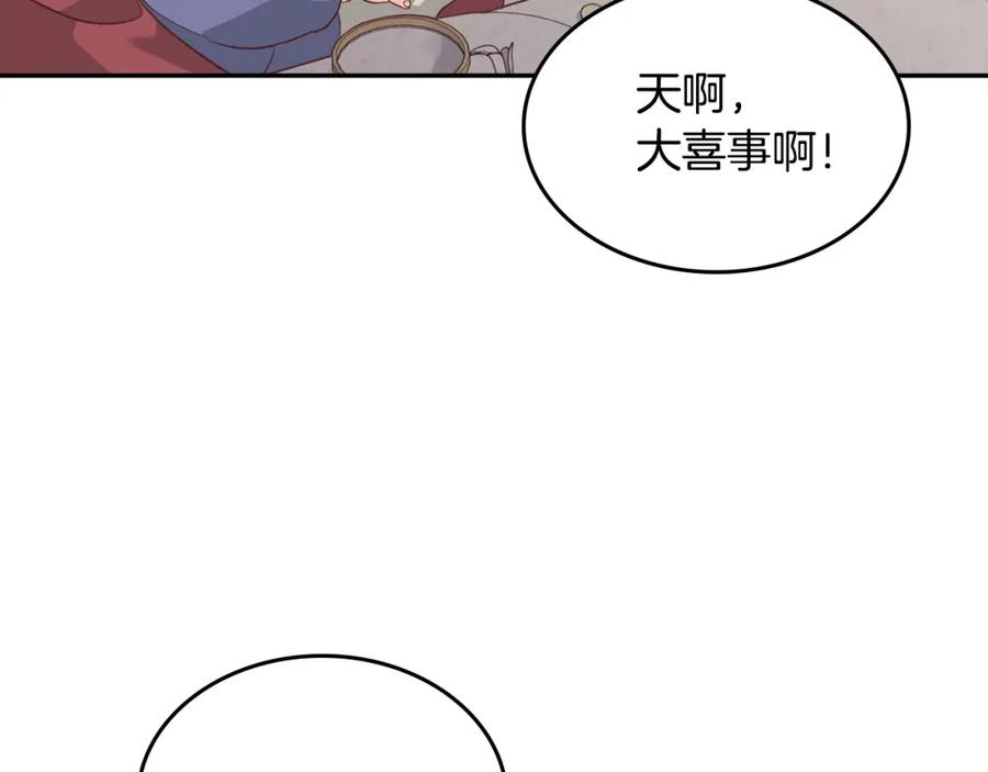 第130话 阻止她结婚！94