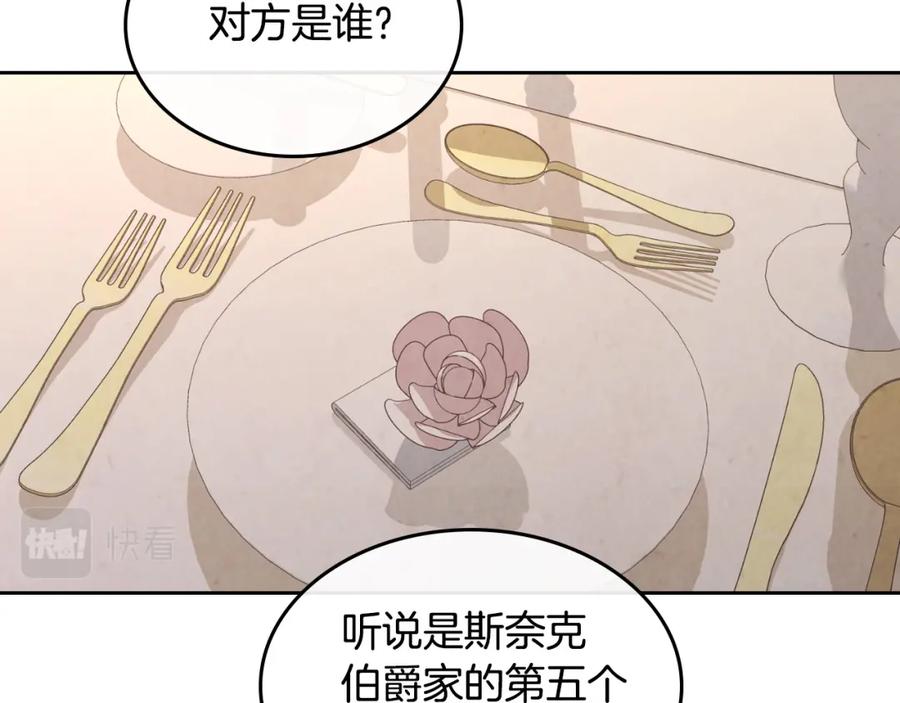 第130话 阻止她结婚！95