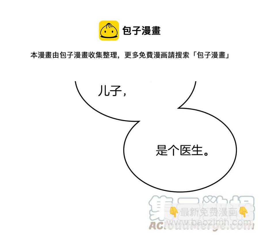 第130话 阻止她结婚！96