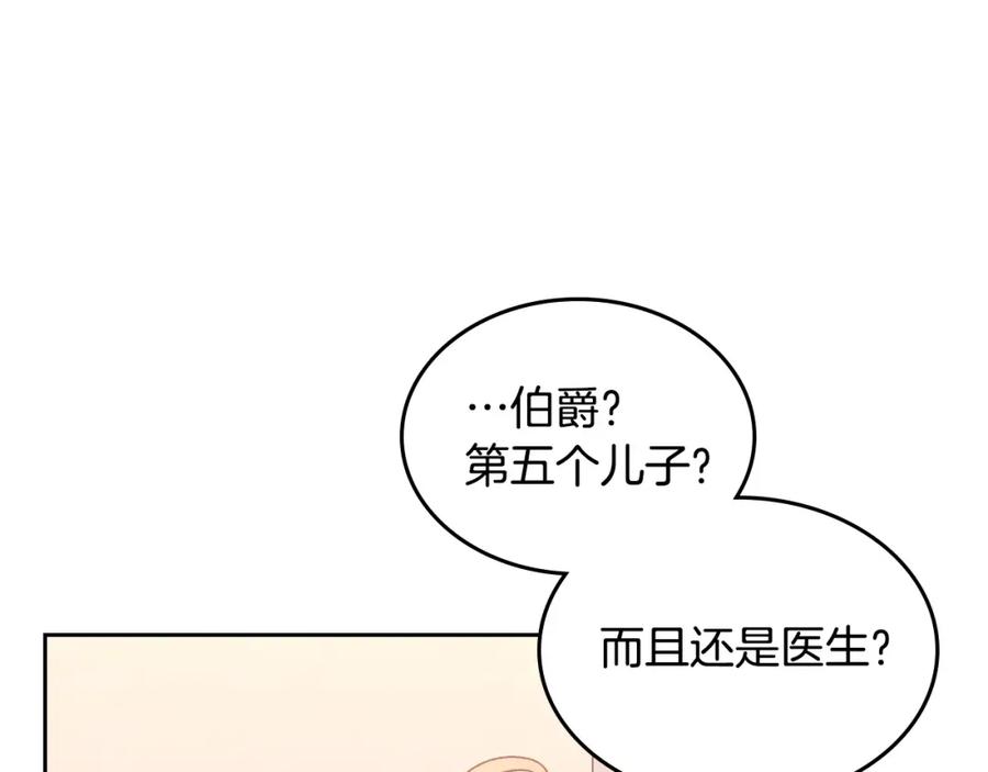 第130话 阻止她结婚！97