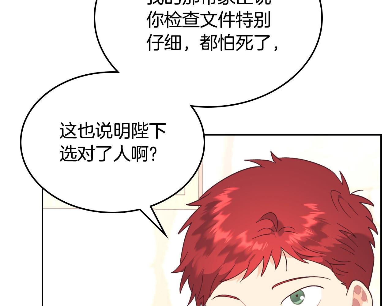第155话 皇帝派人来监察？！106