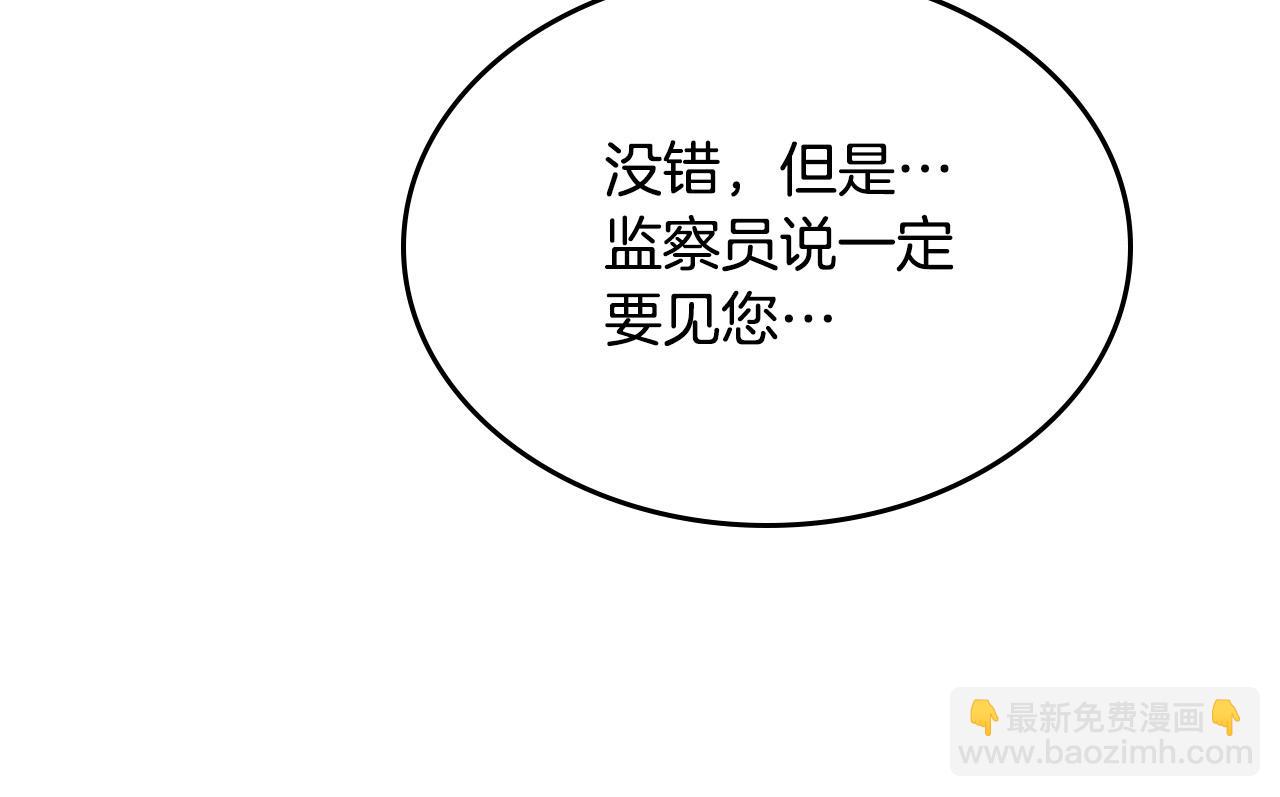 第155话 皇帝派人来监察？！63