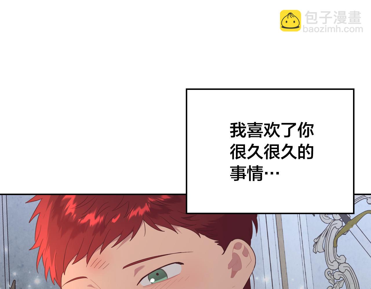 第159话 首次告白就被拒？10
