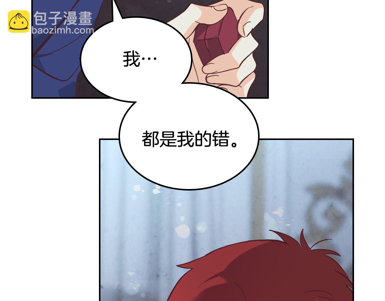 第159话 首次告白就被拒？110