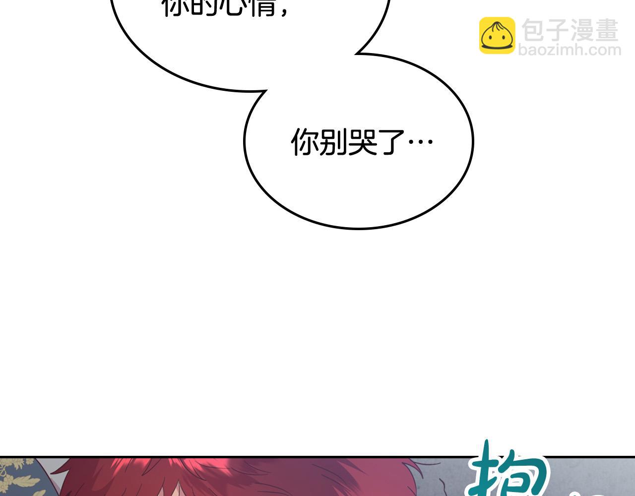 第159话 首次告白就被拒？115