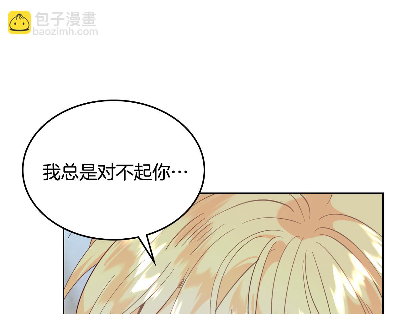 第159话 首次告白就被拒？121