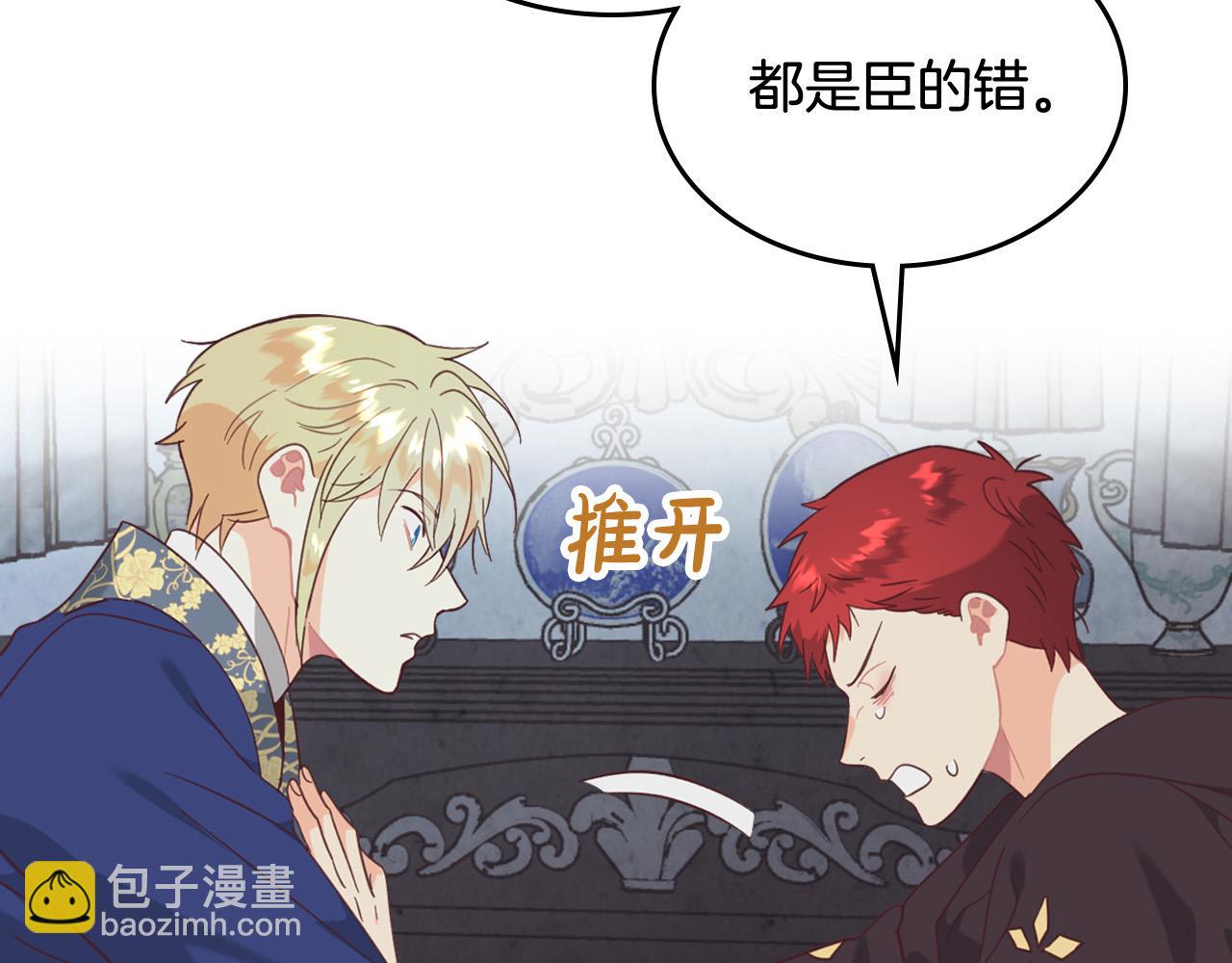 第159话 首次告白就被拒？124