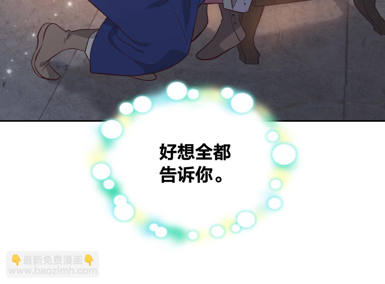 第159话 首次告白就被拒？14