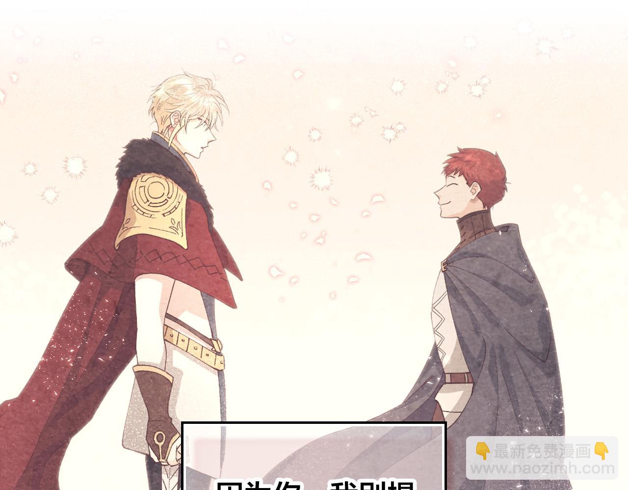 第159话 首次告白就被拒？20