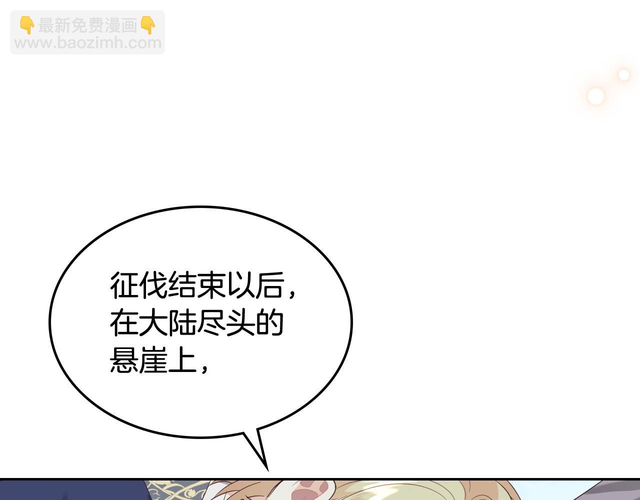 第159话 首次告白就被拒？22