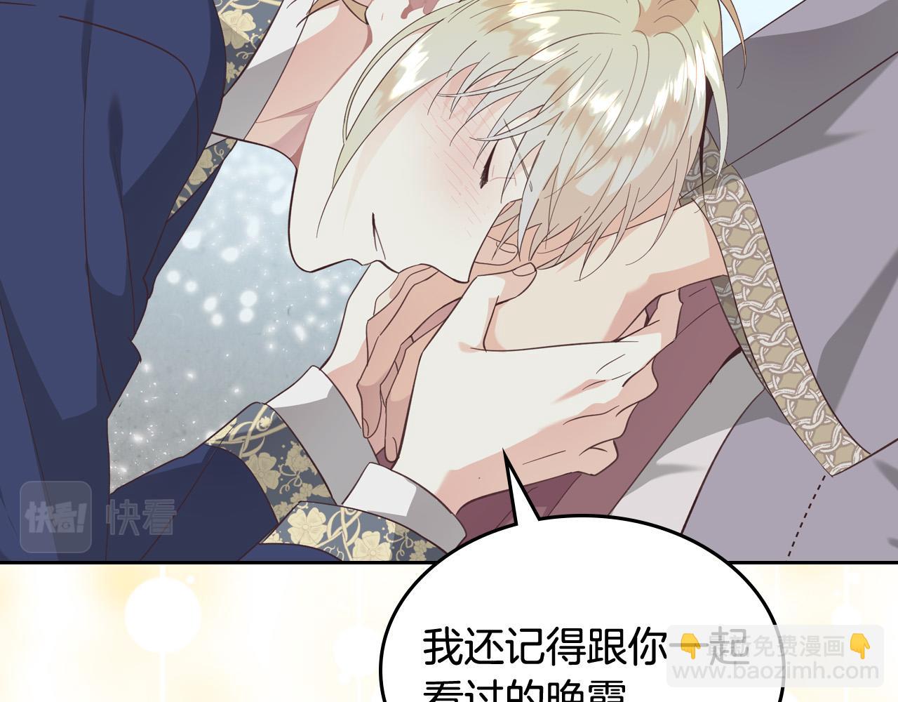 第159话 首次告白就被拒？23