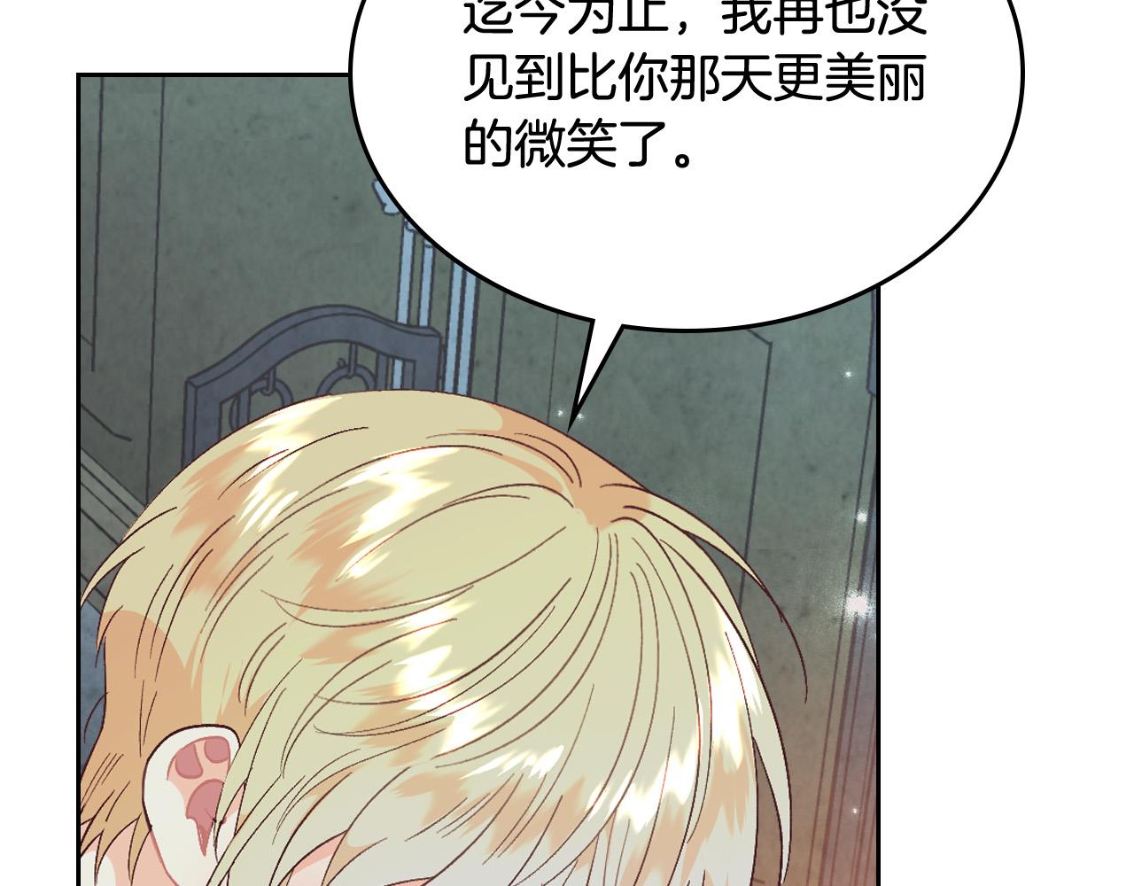 第159话 首次告白就被拒？28