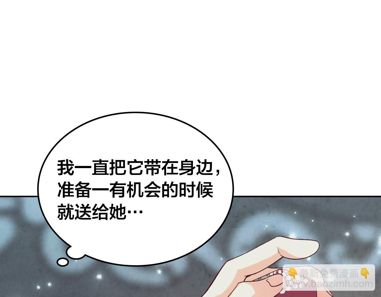 第159话 首次告白就被拒？30