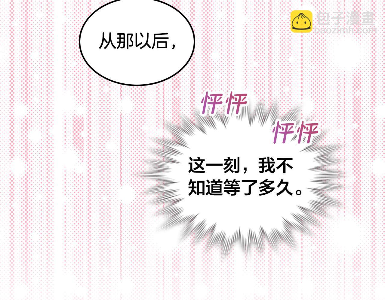 第159话 首次告白就被拒？34