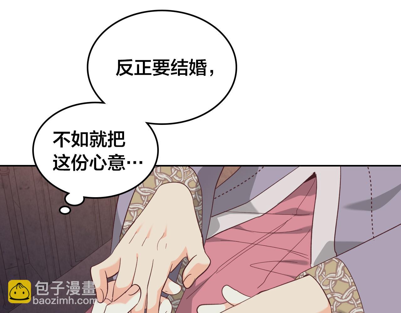第159话 首次告白就被拒？5