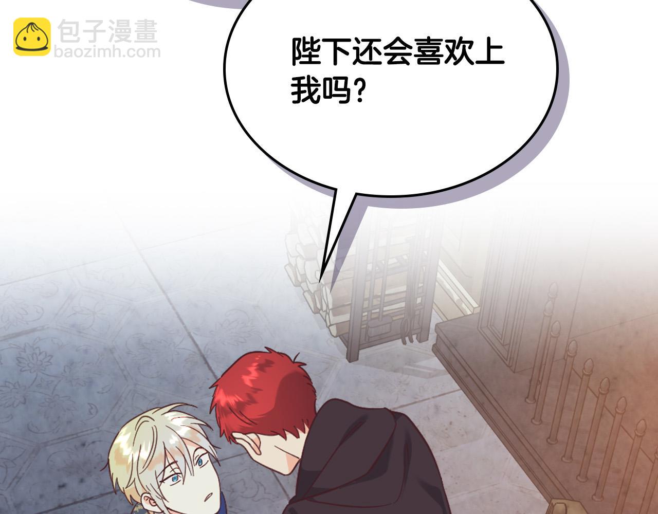 第159话 首次告白就被拒？57
