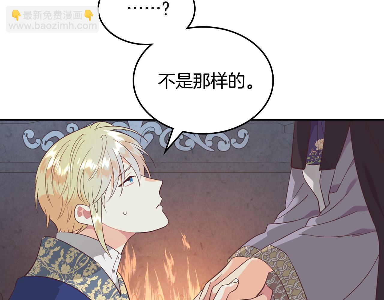 第159话 首次告白就被拒？59