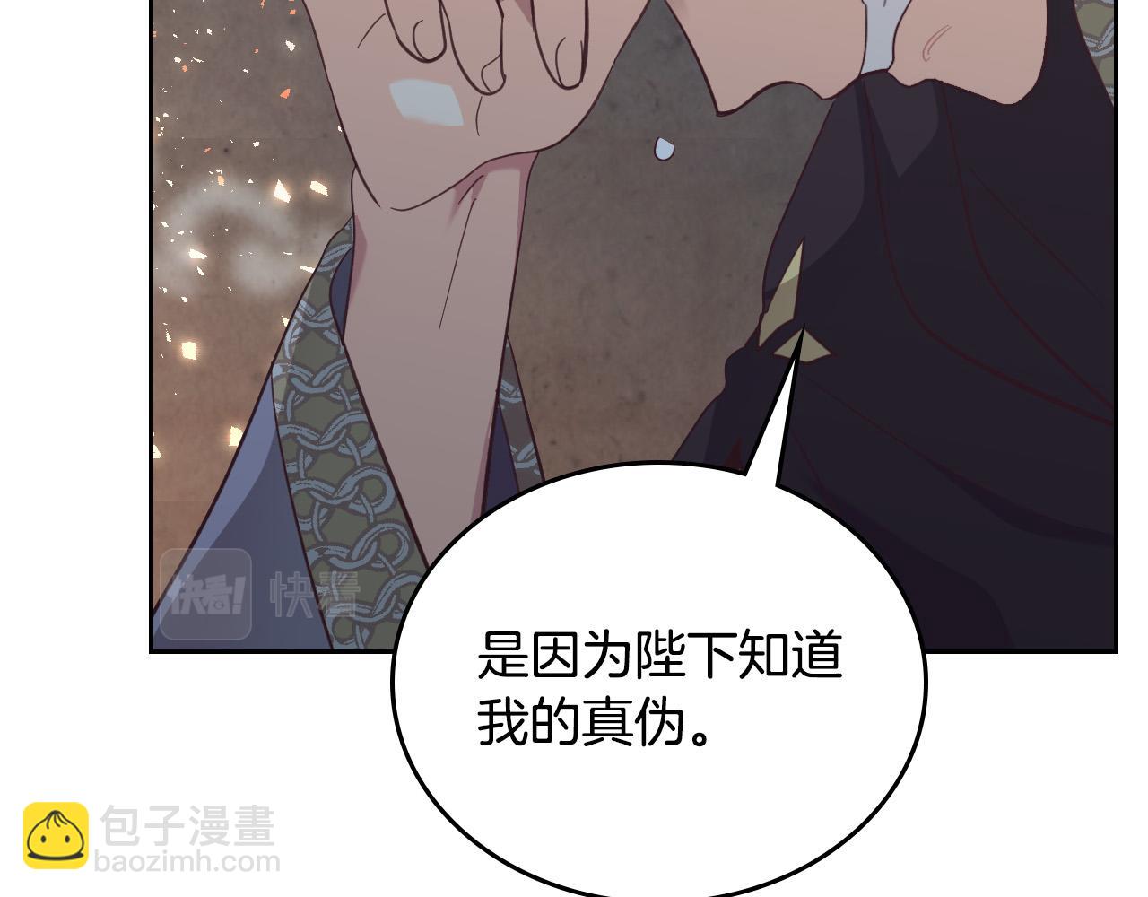 第159话 首次告白就被拒？71