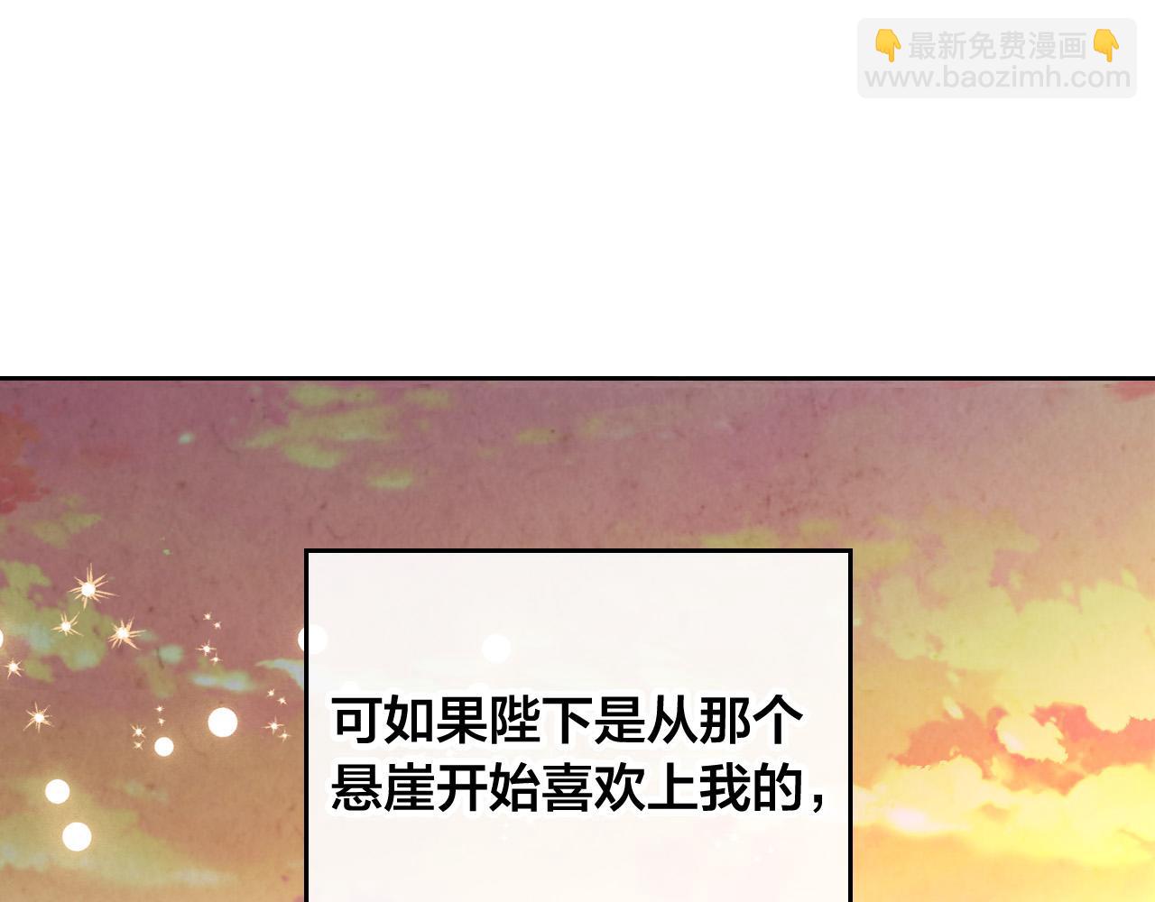第159话 首次告白就被拒？83