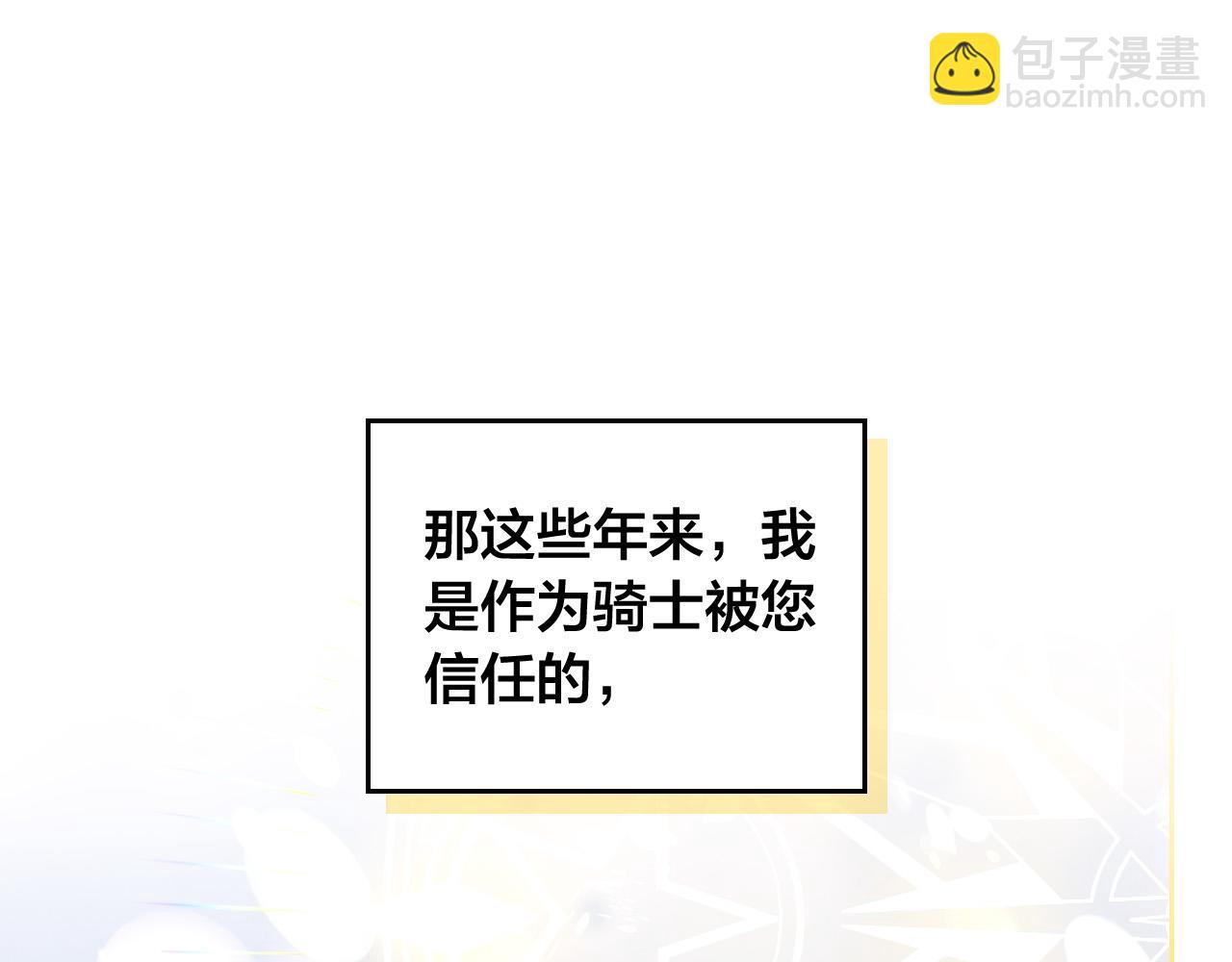 第159话 首次告白就被拒？85