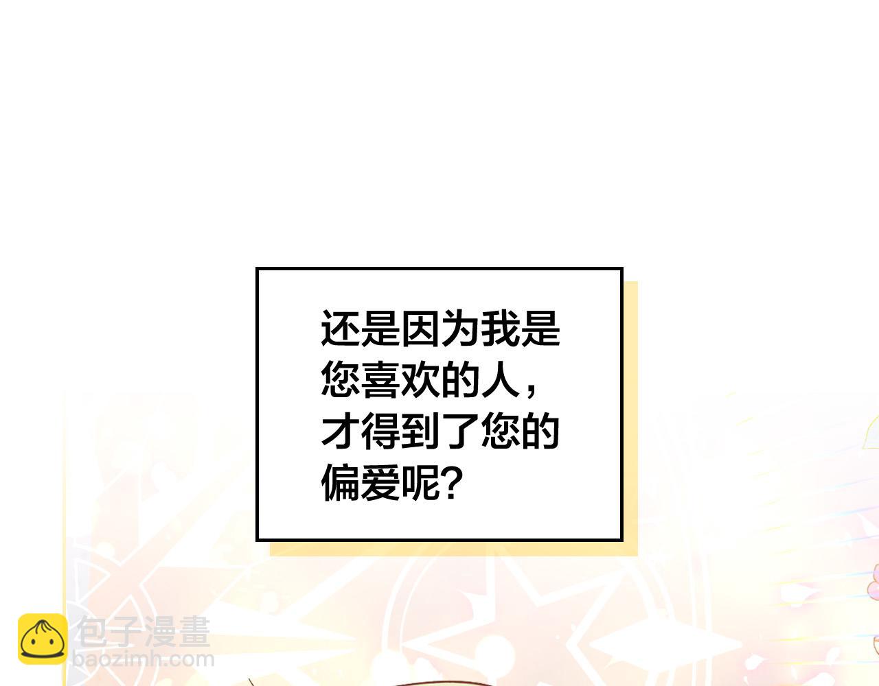 第159话 首次告白就被拒？88