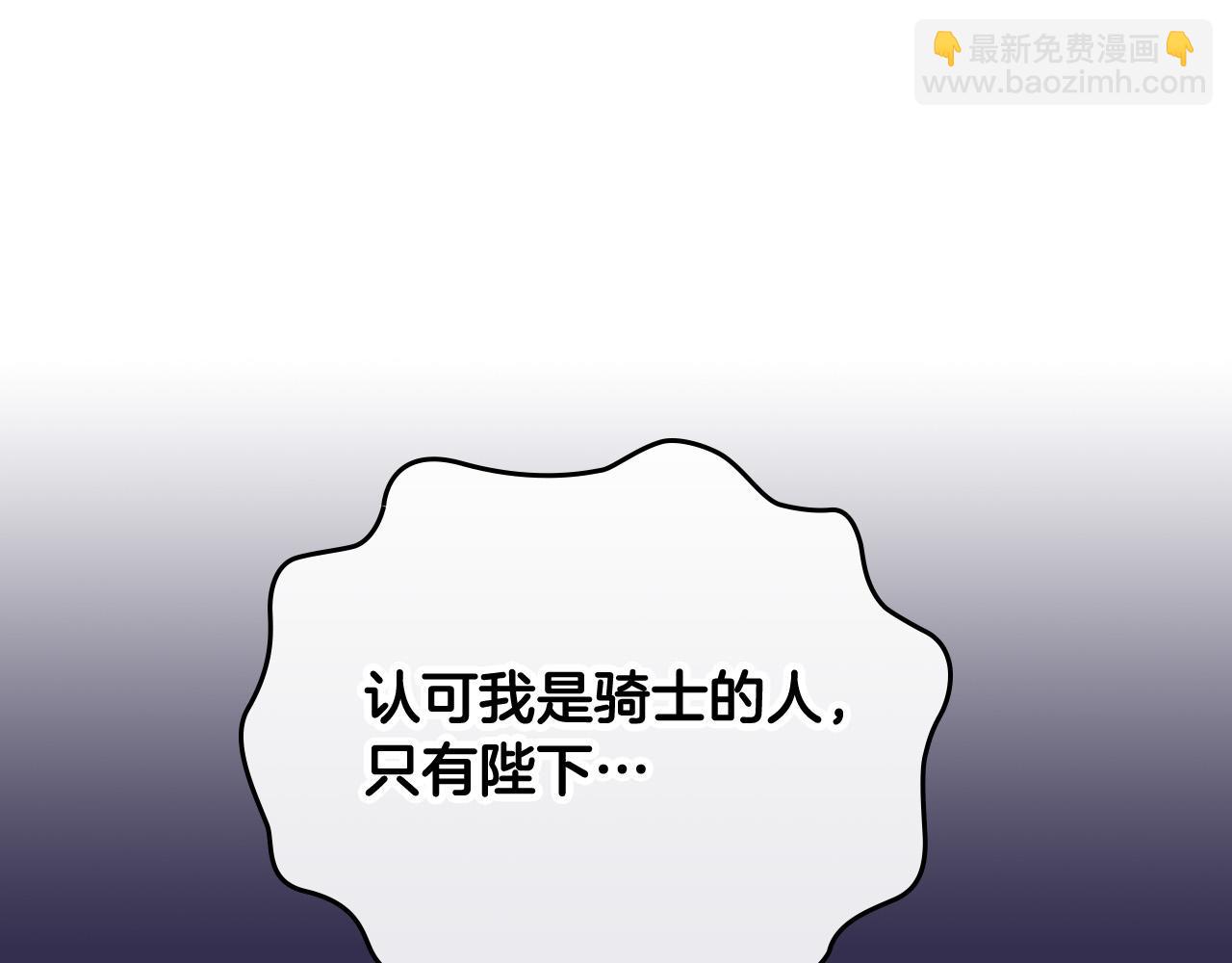 第159话 首次告白就被拒？94