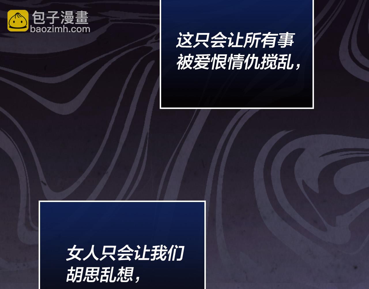 第159话 首次告白就被拒？99