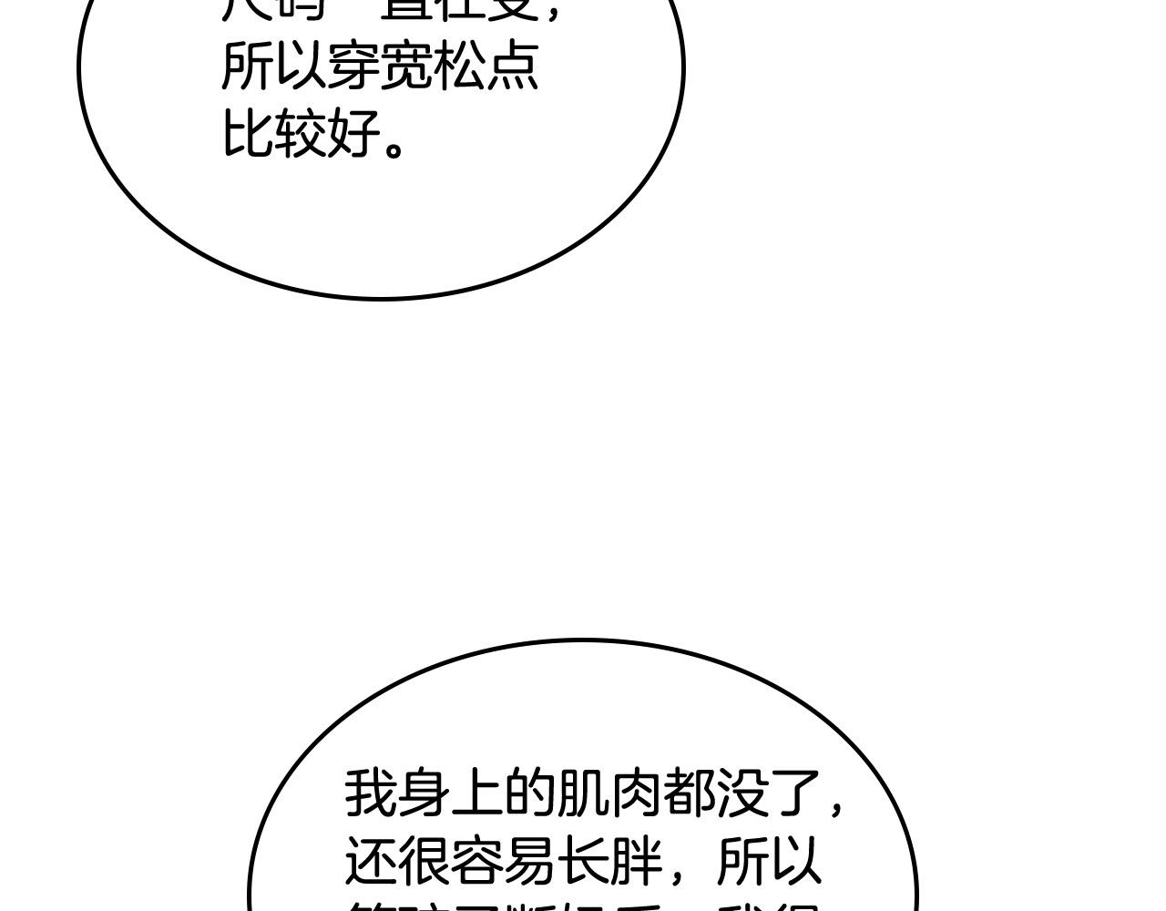 第161话 温柔依旧149