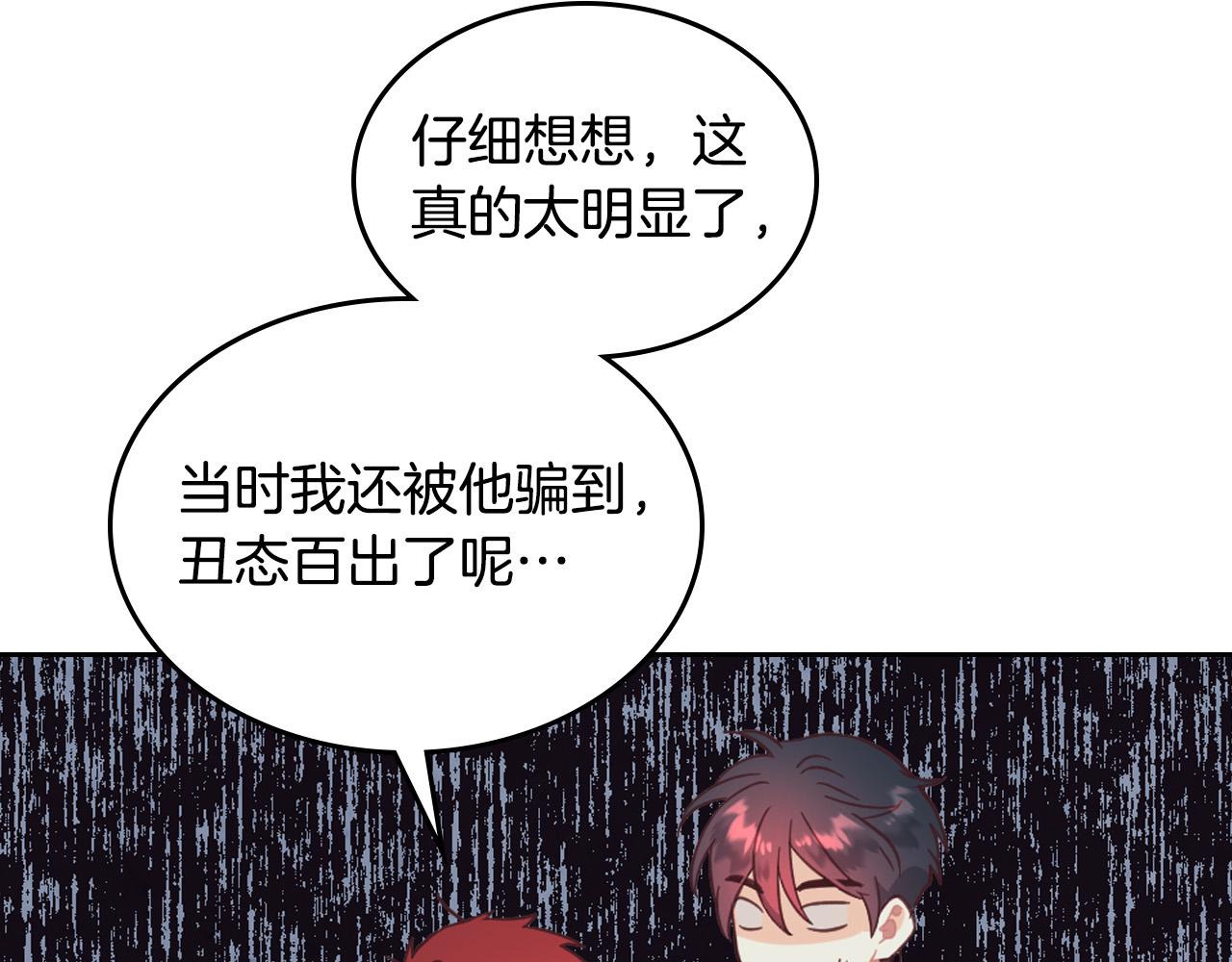第165话 不会有人爱我的116