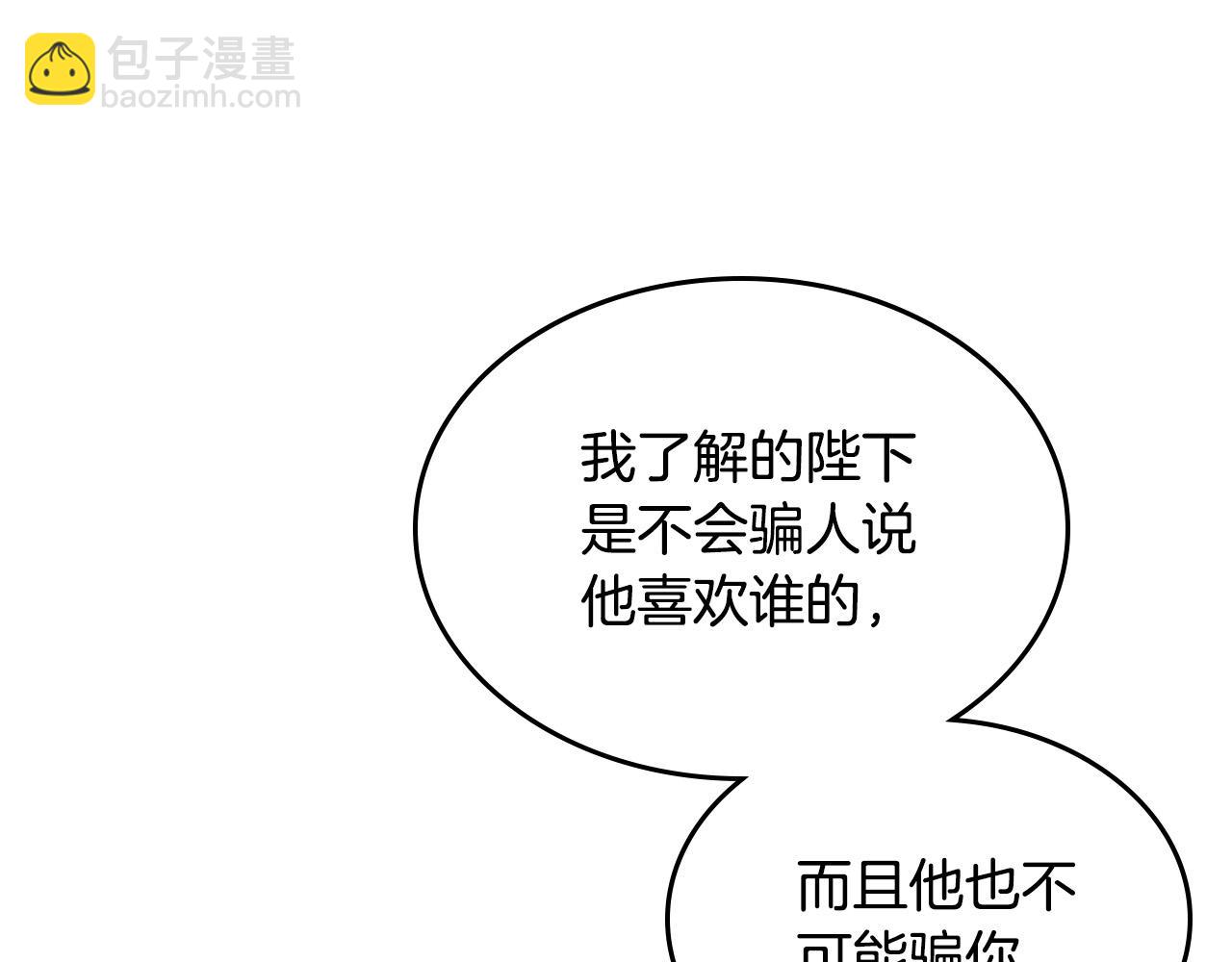 第165话 不会有人爱我的119