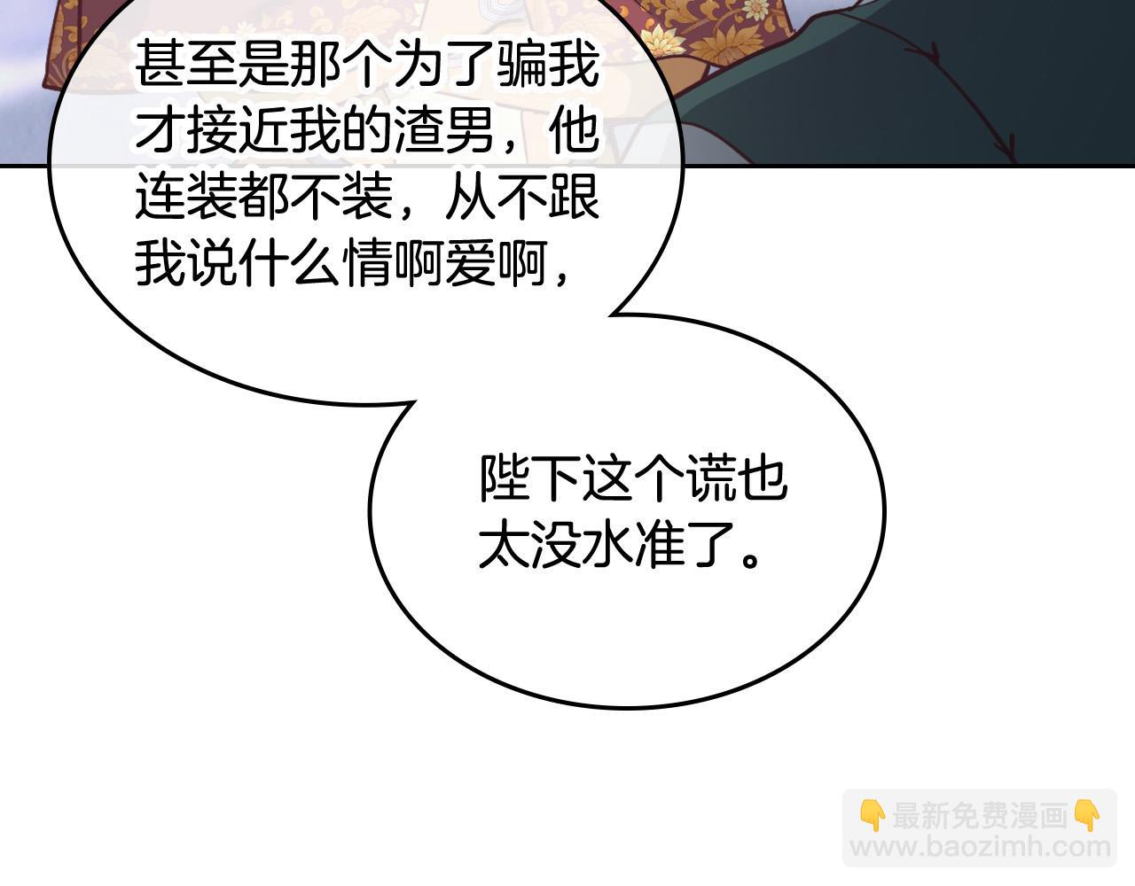 第165话 不会有人爱我的129