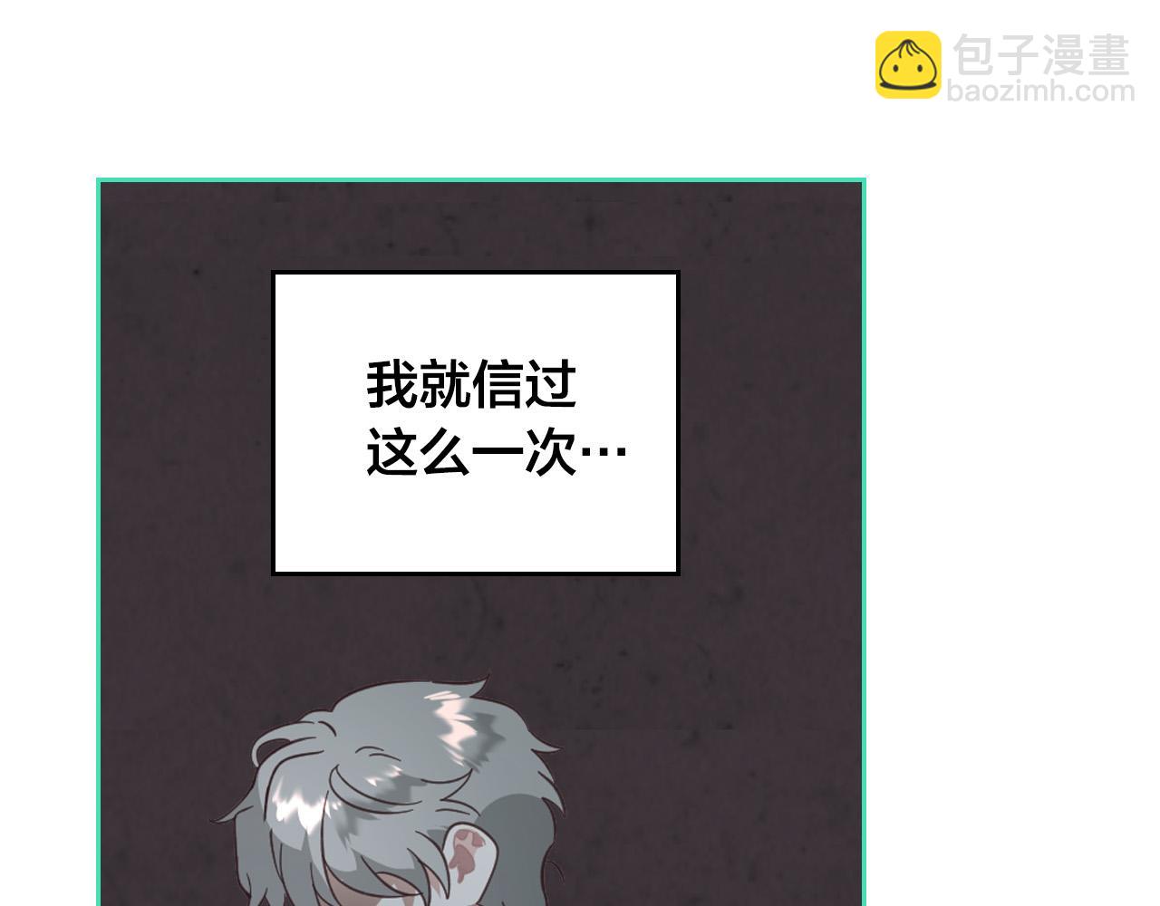 第165话 不会有人爱我的160