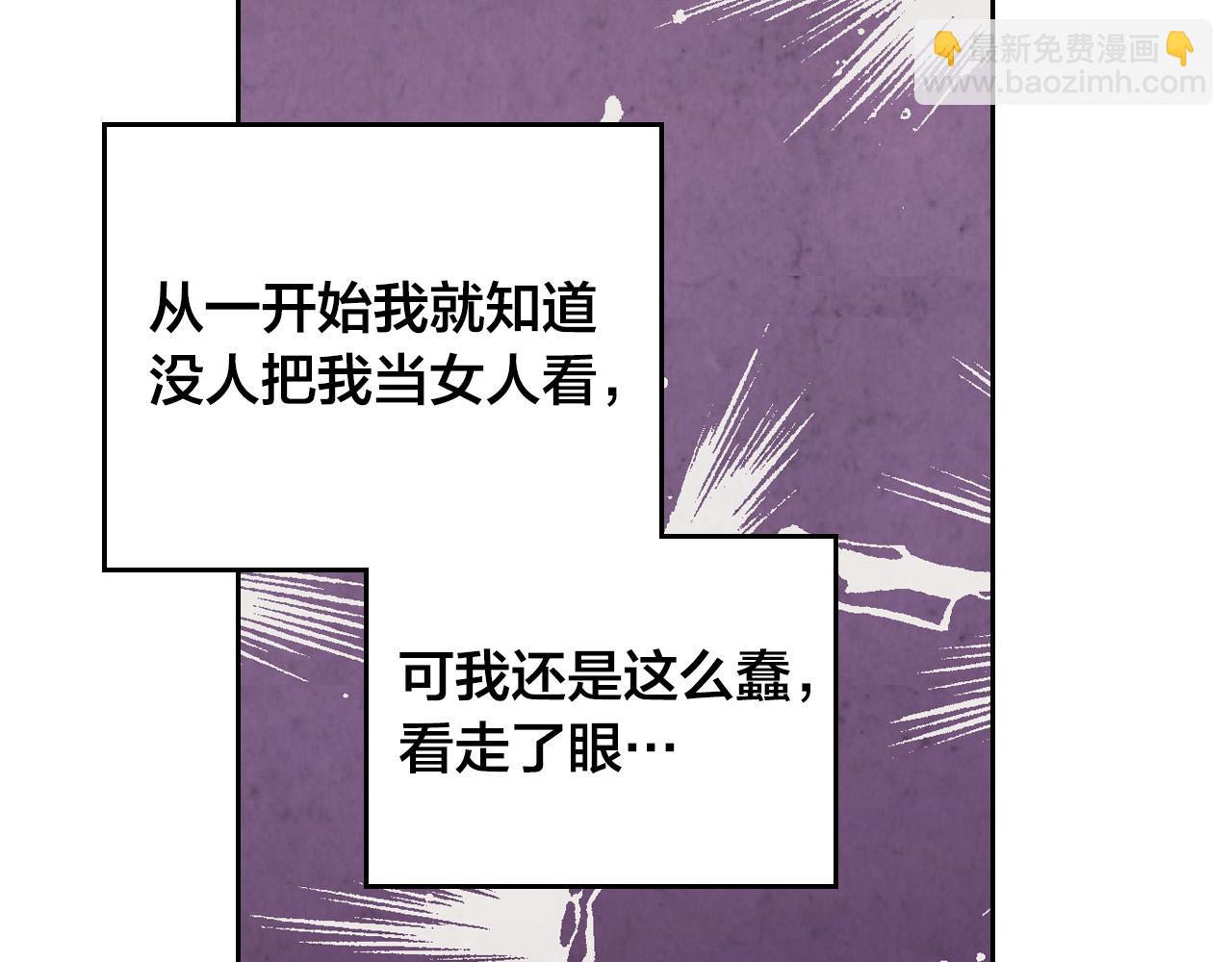 第165话 不会有人爱我的166