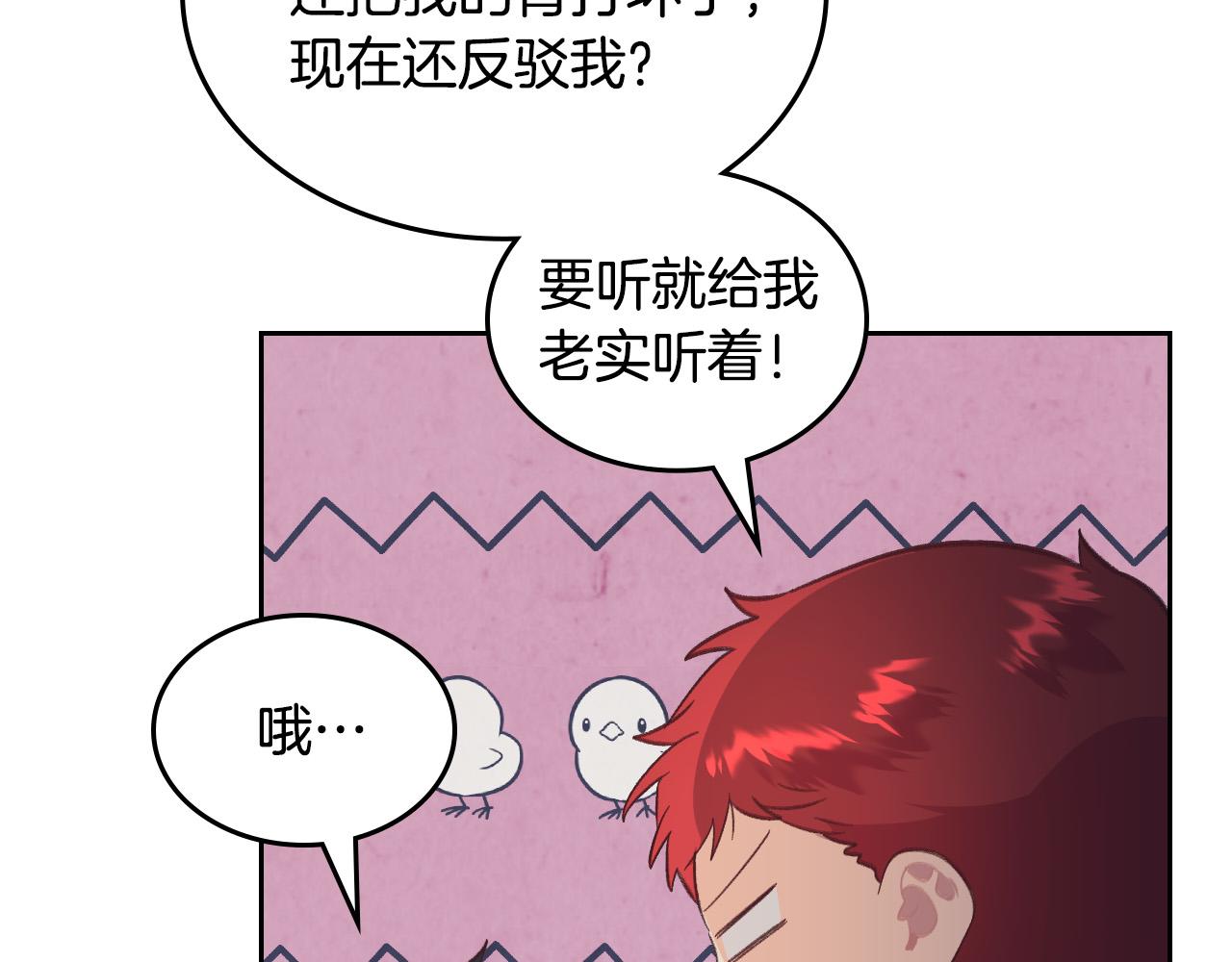 第165话 不会有人爱我的19