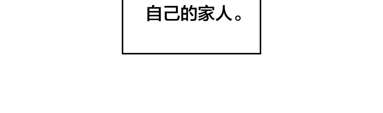 第165话 不会有人爱我的190