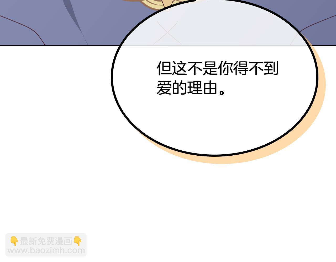 第165话 不会有人爱我的209